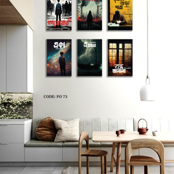 Bangla Quote PVC Wall Poster Set